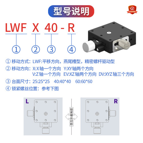 X轴精密手动燕尾槽丝杆螺杆型平台LWFX40/60进给丝杠型位移滑台