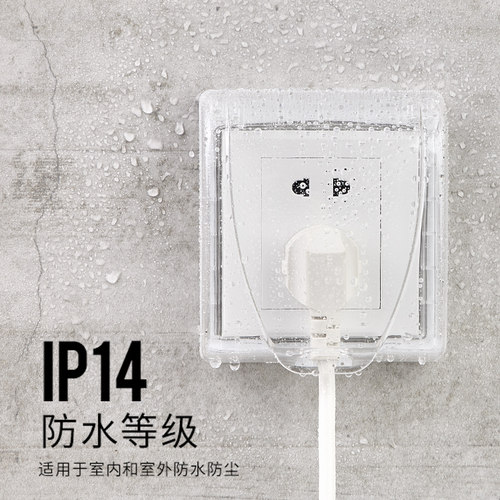 粘贴式插座防水盒 86型通用浴室防水罩 家用厨房防油开关盖防溅盒