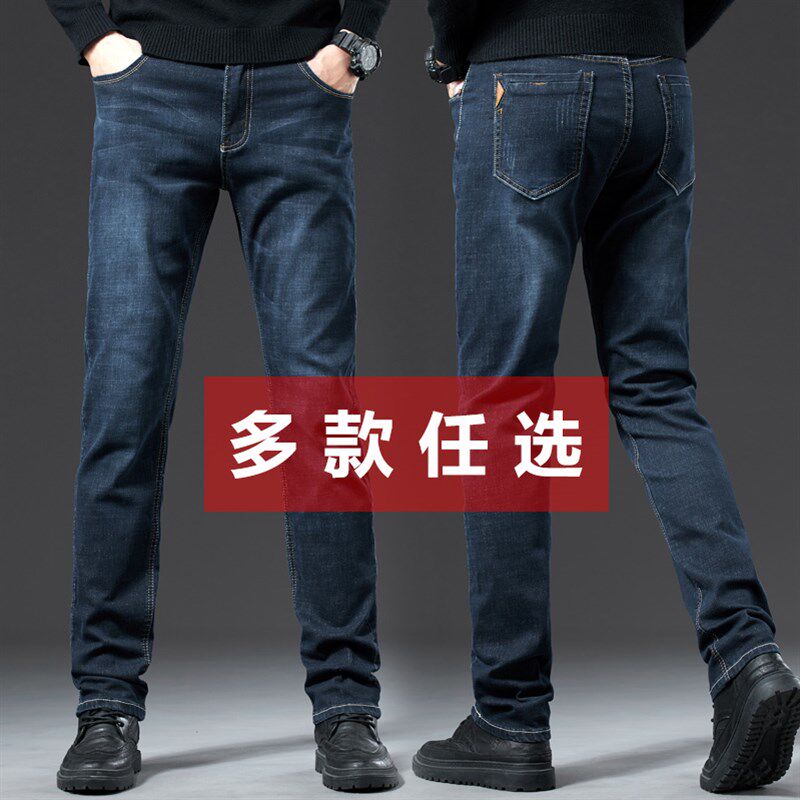 弹力深蓝色牛仔裤男士春秋款直筒宽松大码商务中年男裤土秋季长裤
