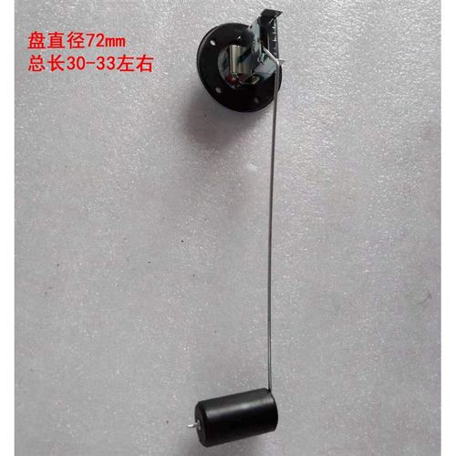 油浮子油箱浮子130 212 汽车货车农用车拖拉机配件油漂油量传感器