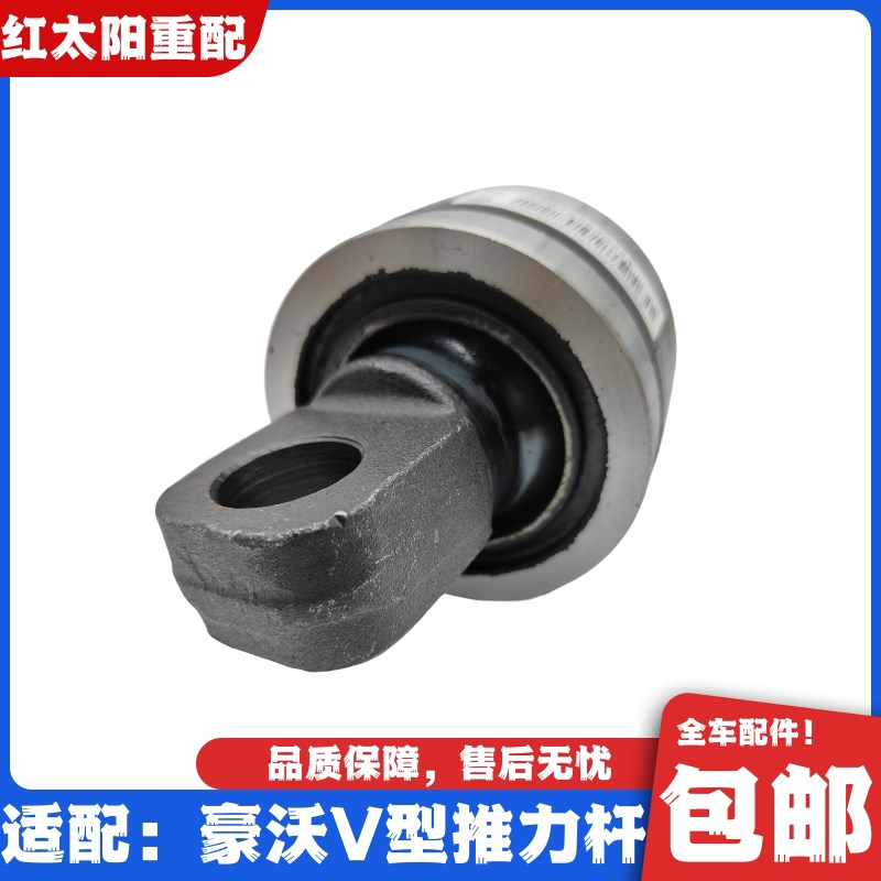 适用于重汽豪沃380V型推力杆胶套豪沃336扭力胶芯橡胶轴承修理包
