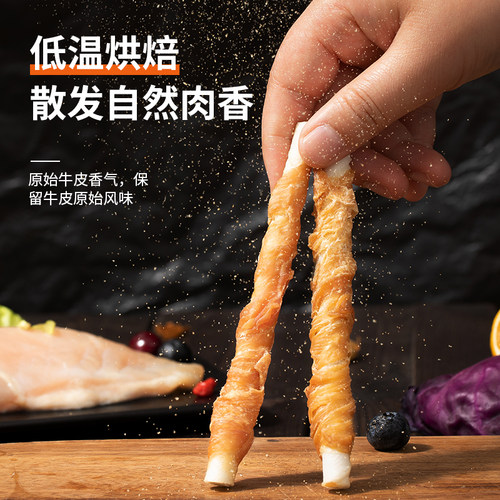 益和狗狗磨牙棒幼犬小型犬柯基泰迪狗骨头耐咬除口臭补钙宠物零食