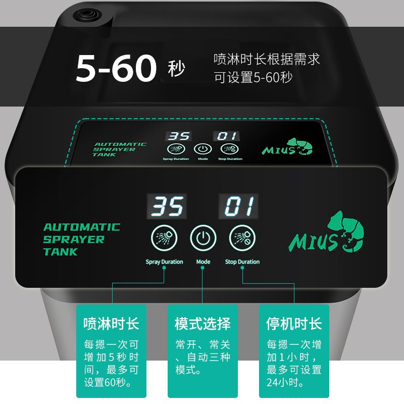 雨林缸景观自动喷淋桶植物微喷雾浇水喷头家用智能定时12升大水箱