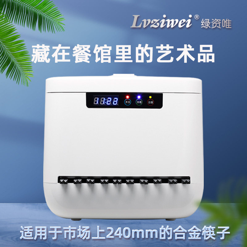 商用全自动筷子消毒机专用微电脑饭店餐厅食堂智能筷子机器非烘干