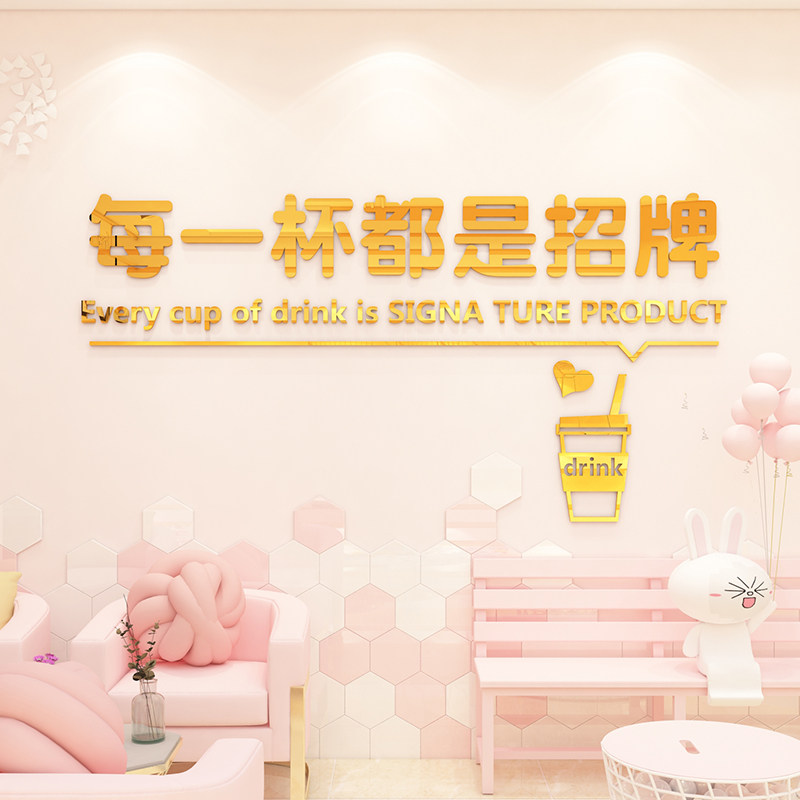 网红打卡奶茶店装饰创意吧台摆件墙壁面贴咖啡厅形象背景氛围布置