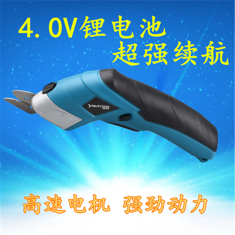 电动剪刀裁布手持式充电式服装修边修剪器工具皮革电剪刀家用切布