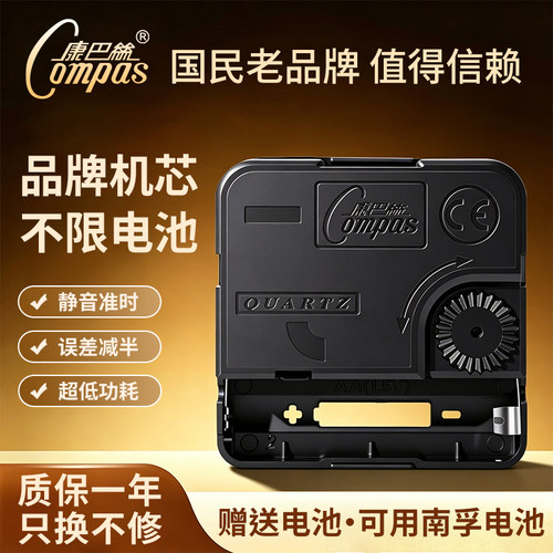康巴丝老国货正品保证原厂通用配件挂钟钟表通用机芯多尺寸可选