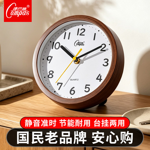 康巴丝胡桃木色静音台挂两用闹钟