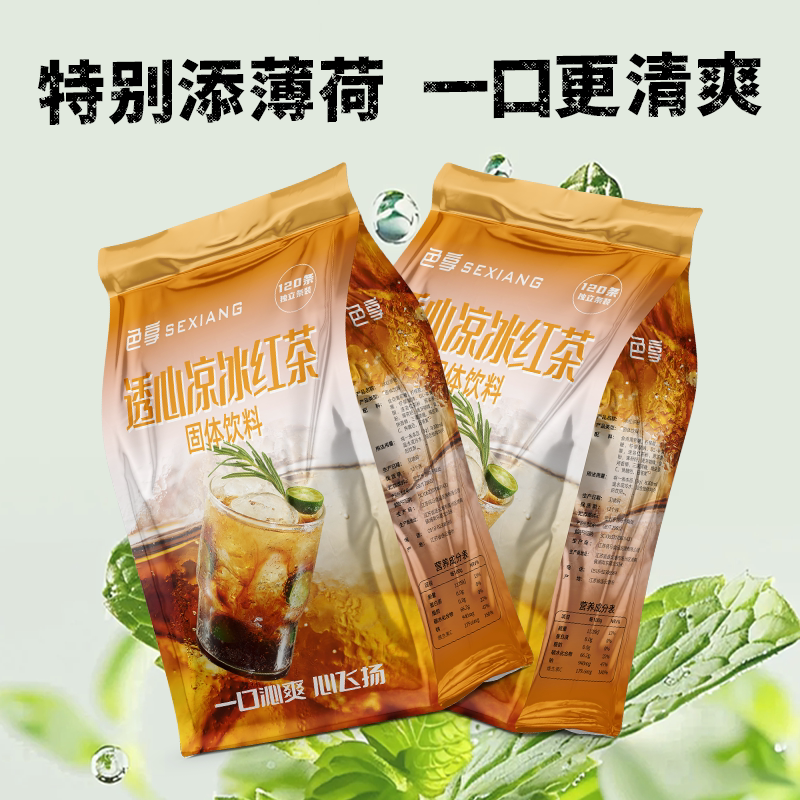 冰红茶速溶冰红茶固体饮料薄荷柠檬冰红茶果茶即冲即饮图片