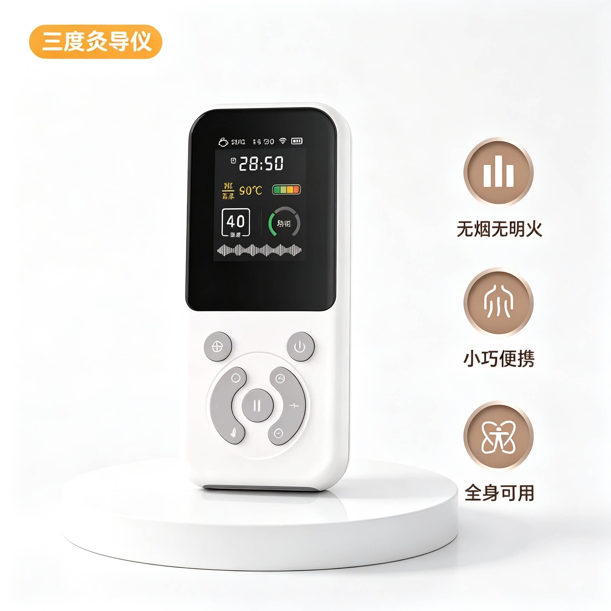 无线便携全身理疗按摩仪