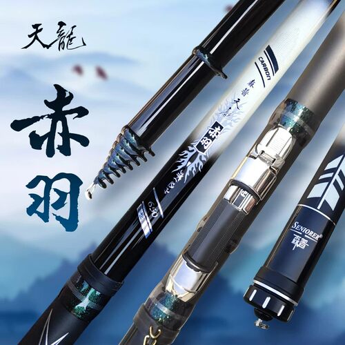 森普谷麦天龙赤羽28硬调前打竿