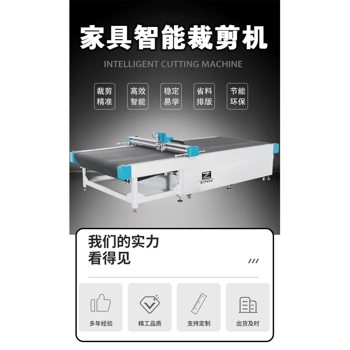 沙发软床餐椅皮革布艺裁剪机皮革加工设备