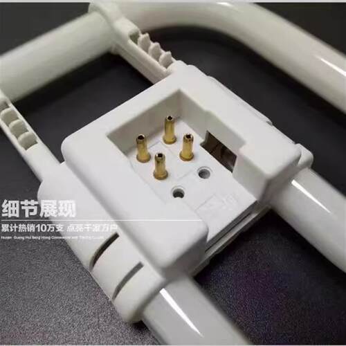 蝴蝶灯管三基色2d-21w28w38w55w荧光护眼灯吸顶替换镇流器led灯芯