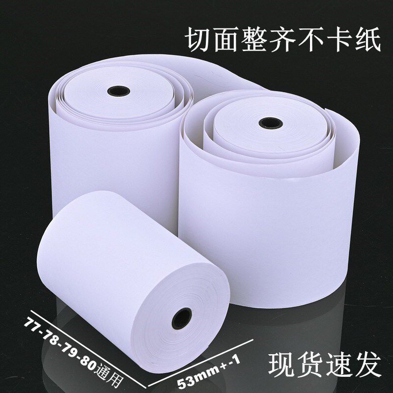 热敏打印纸80x60收银纸80mm热敏纸客如云彩色打印小票奶茶店后厨