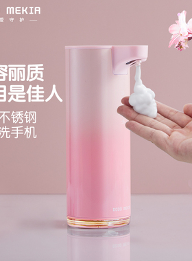 渡渡美家自动洗手液机感应器智能洗手机电动出泡沫给皂液器壁挂