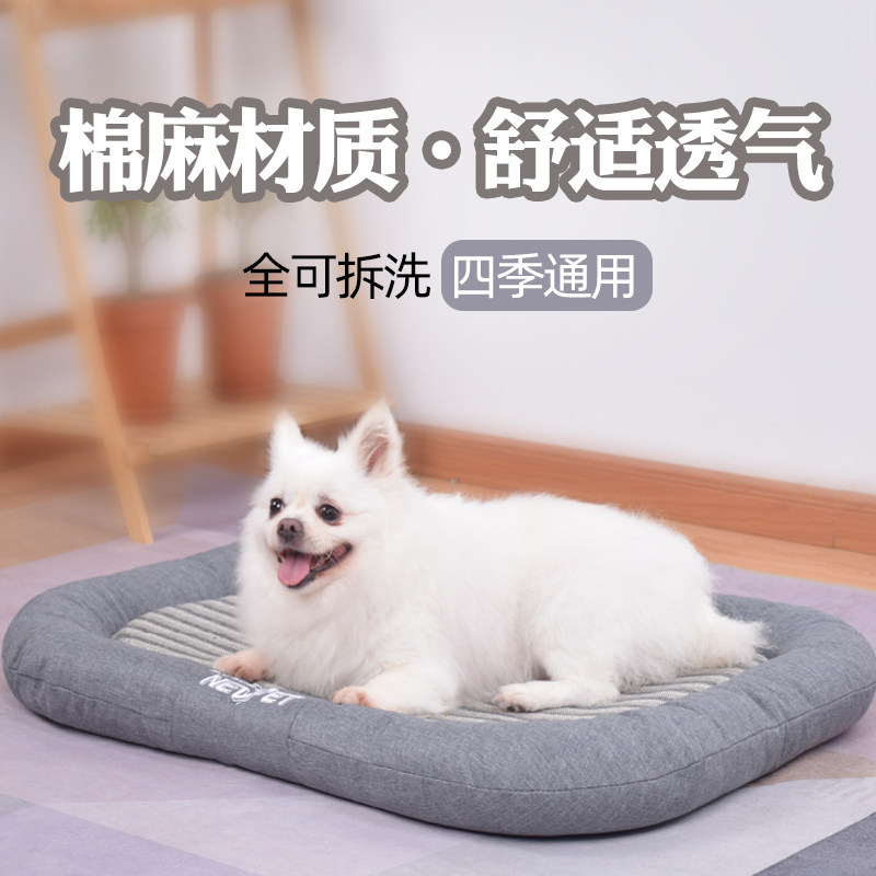 狗窝四季通用狗狗睡垫小型犬可拆洗夏季狗垫子宠物幼犬柯基狗床