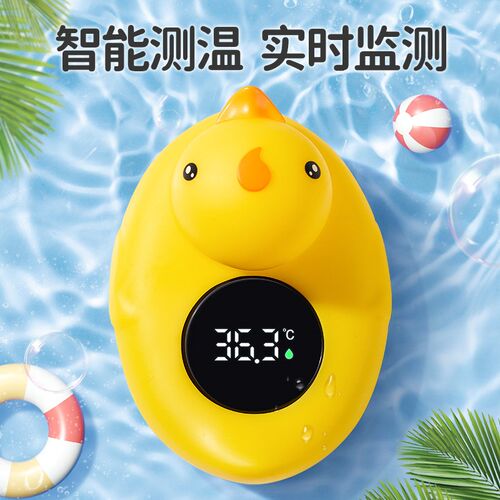 水温计婴儿洗澡显示器宝宝新生儿专用水温儿童家用浴盆测量温度计