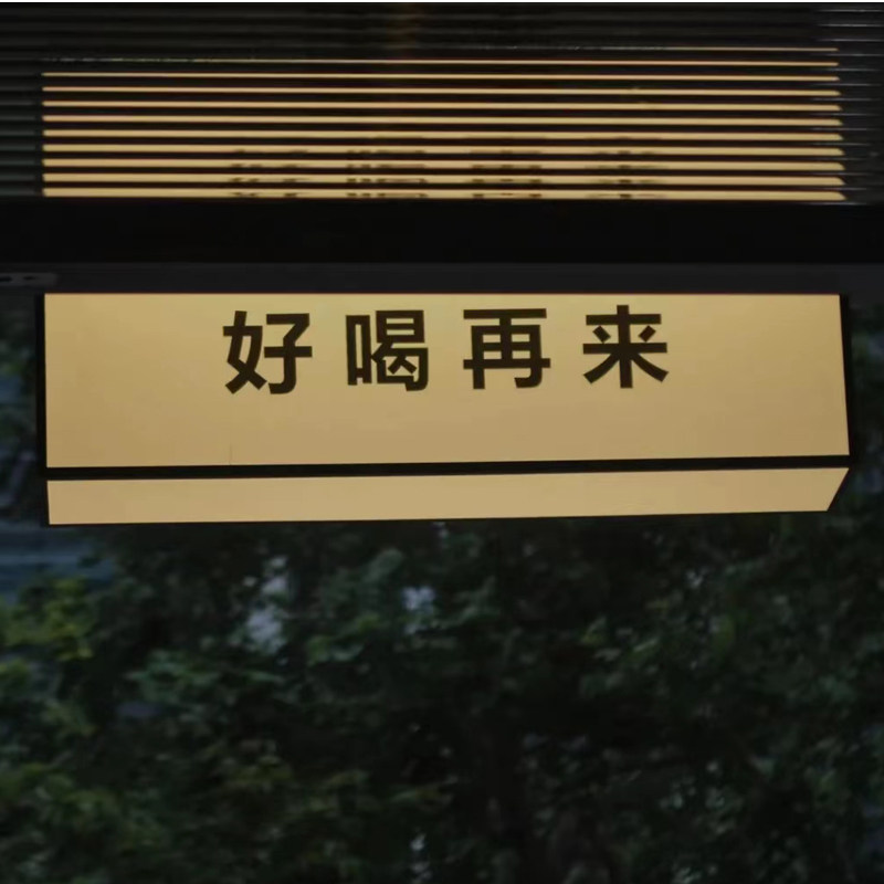 户外门头吊顶双面展示通体发光吊挂led亚克力广告灯箱招牌定做