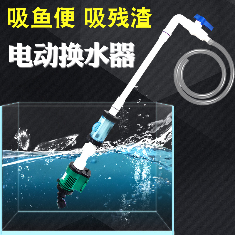 森森佳璐鱼缸电动换水器底滤清洁工具自动洗沙机吸鱼粪便器抽水泵
