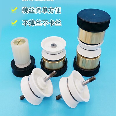 线切割配件线切割防水总成伞形防水导轮总成筹命长质量好上丝方便