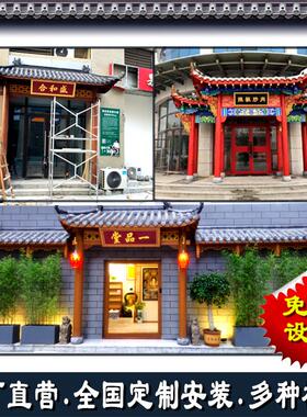 仿古实木门头中式飞檐木雕花假房檐牌坊斗拱饭店火锅店装修中医馆
