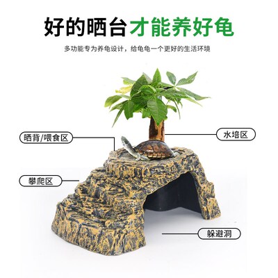 龟爬台乌龟晒台躲避屋养小乌龟专用缸晒背台栖息台晒龟台休息平台