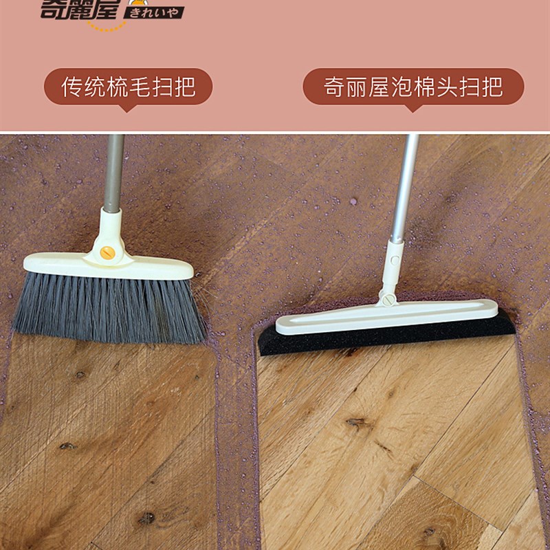 奇丽屋扫把簸箕套装组合家用魔法扫把网红笤帚扫头发神器海绵扫帚