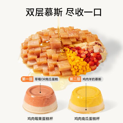 MOJO魔球猫咪生日罐头蛋糕猫狗零食罐头慕斯奶糕罐鱼油美毛罐头