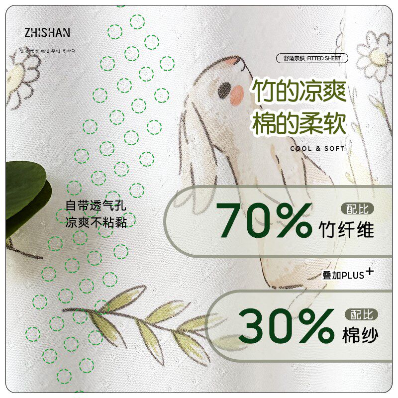婴儿床床笠夏季新款亲肤竹棉床单竹纤维凉爽儿童幼儿园拼接床床罩