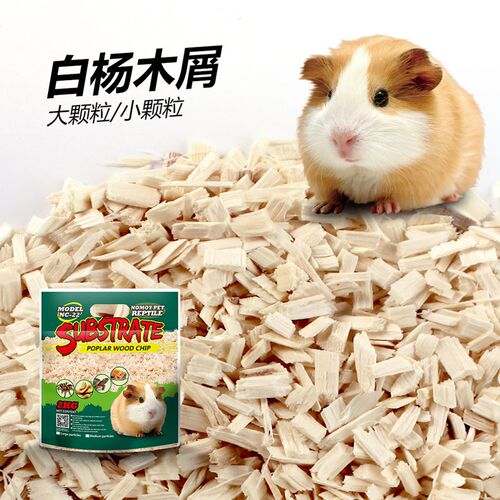白杨木屑宠物蛇专用木丝颗粒垫材无尘防臭仓鼠刺猬蛇爬宠饲养箱盒