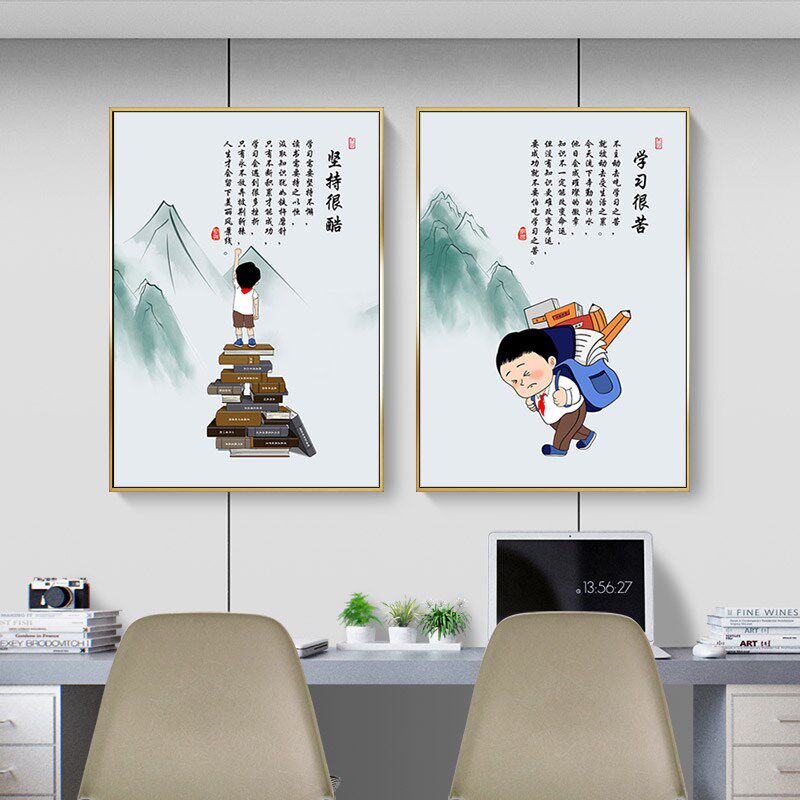 书房装饰画字画男孩房间床头画学生儿童励志挂画学习很苦坚持很酷