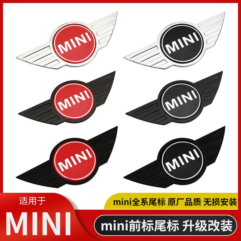适用于迷你mini老款车标R55-R66 引擎盖车贴机盖标后尾标汽车配件