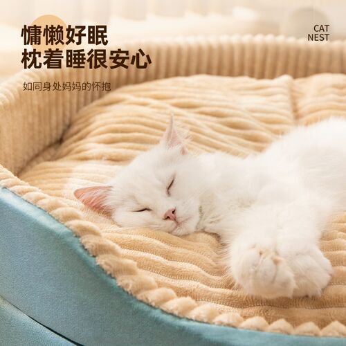 猫窝四季通用猫咪睡垫宠物狗狗冬季保暖狗窝网红猫床猫垫子睡觉用