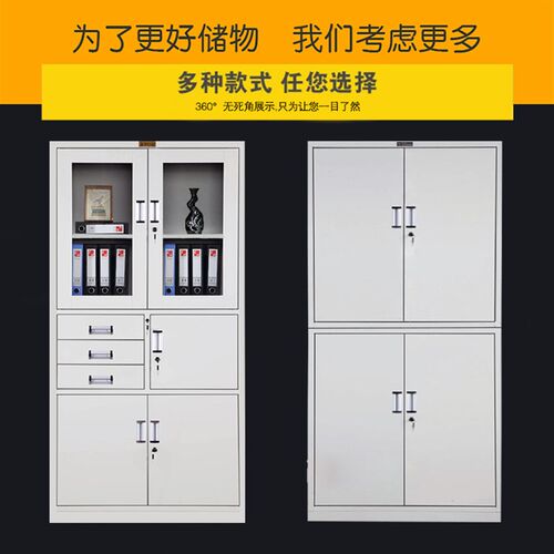 贵阳A4钢制文件柜铁皮柜办公室档案柜资料柜玻璃抽屉凭证柜带锁