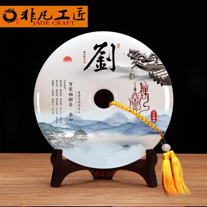 云浮高档玉石姓氏平安扣家居装饰工艺品客厅酒柜手摆件创意礼品