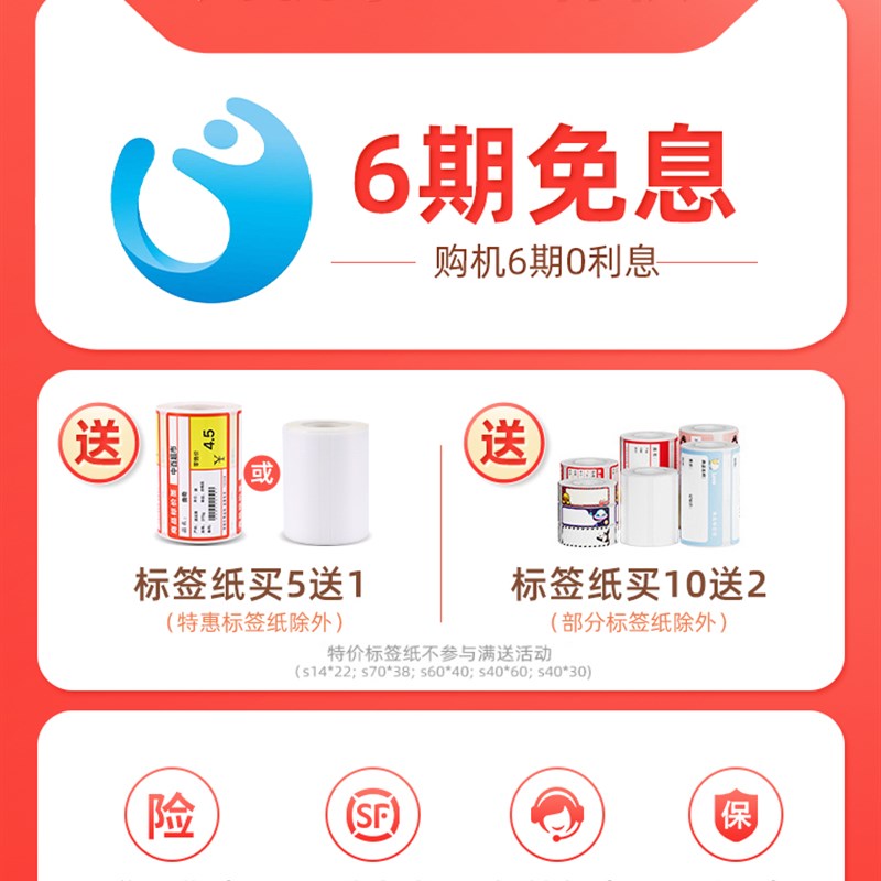 精臣b203食品价格标签纸打印机小型商用手持热敏标签打印机不干胶