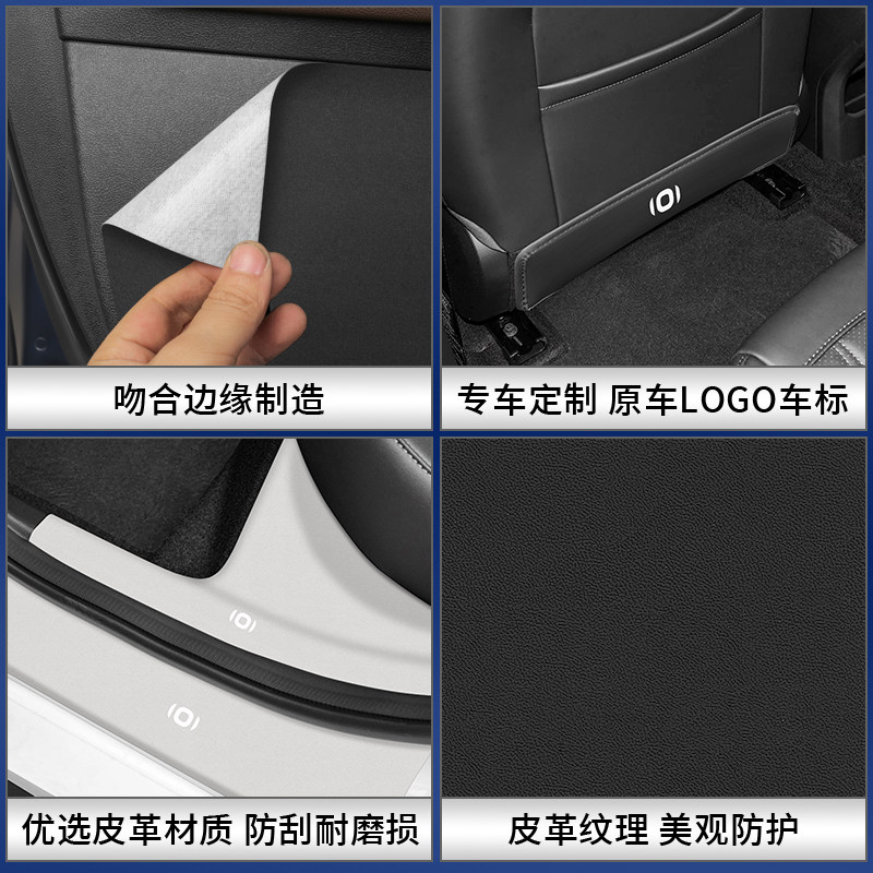 长安启源A05车门槛条座椅防踢垫a05后护板迎宾防护贴车内改装配饰