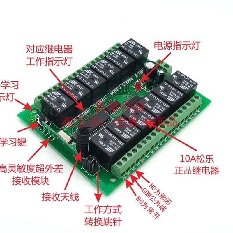升级版12V12路无线遥控开关配1000米遥控 灯具开关门禁开关控制器