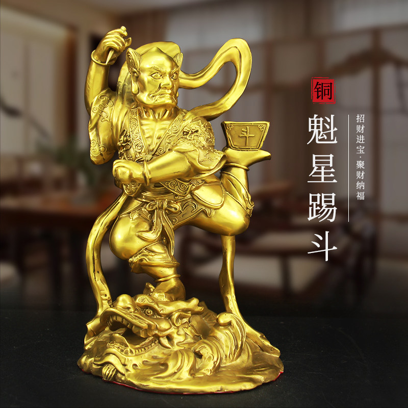 铜魁星点斗独占熬头摆件魁星踢斗办公室书房家居桌面装饰品摆设纯