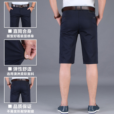 夏季薄款休闲短裤男直筒宽松5分中裤夏天超薄七分马裤男士五分裤