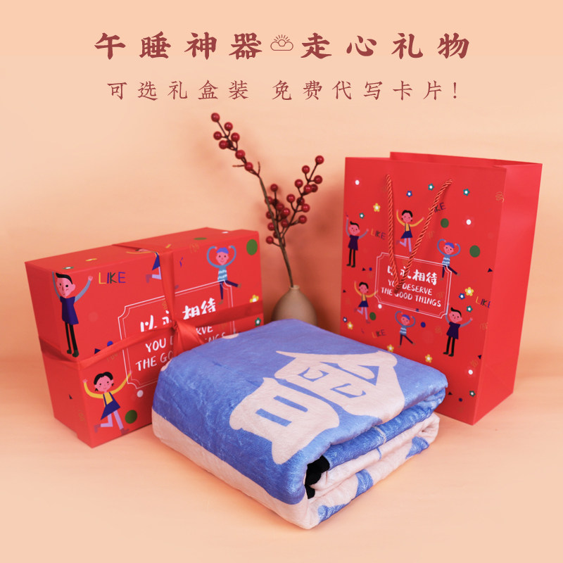 创意卡通法兰绒午休毯办公室空调毛毯午睡盖毯春夏宿舍生日礼物