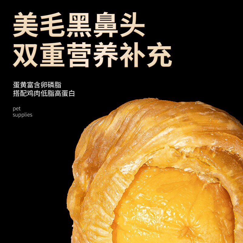 宝宝家鸡鸭肉绕蛋黄狗零食幼小大型犬美毛去泪痕宠物泰迪冻干500g