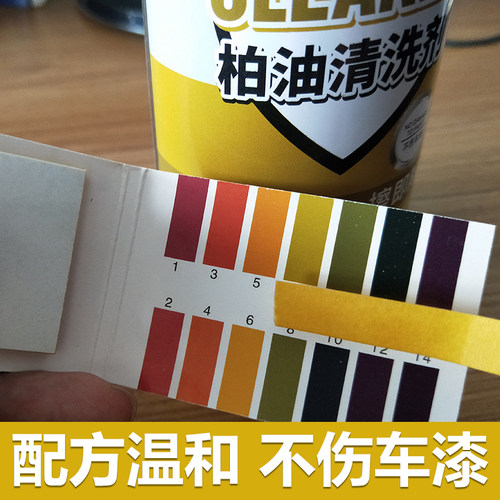 柏油沥青清洗剂汽车用不伤漆面白车身虫胶柏油清洁剂除胶强力去污