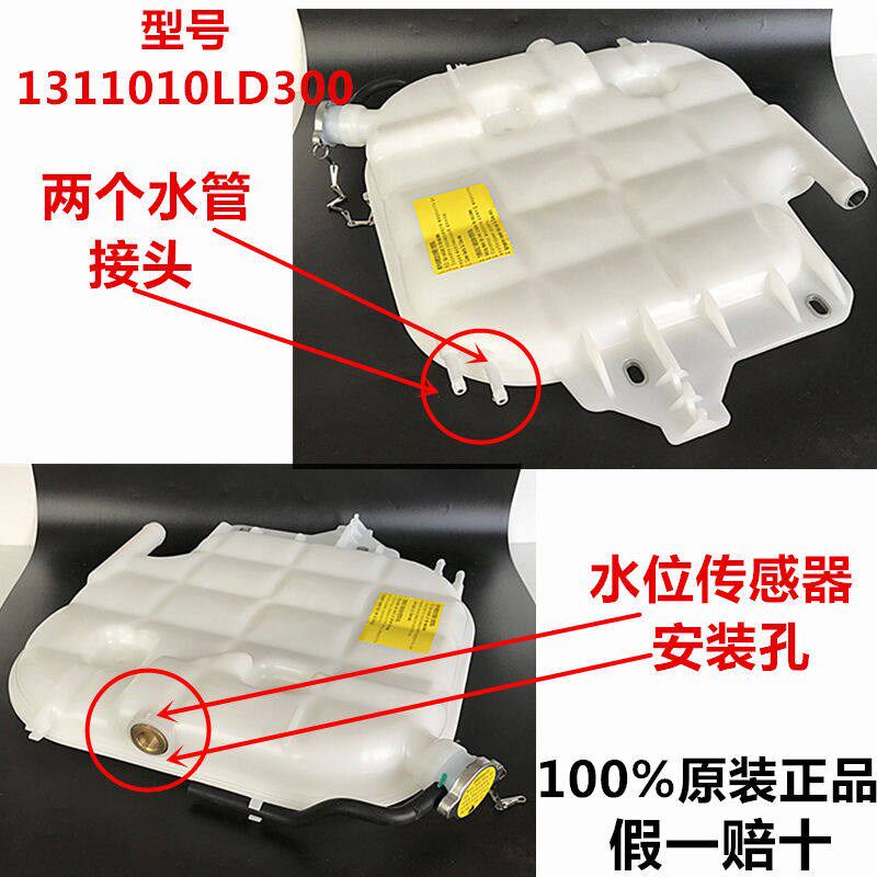 适配江淮新帅铃骏铃康铃副水箱备用水壶蓬胀水箱壶原厂货车配件