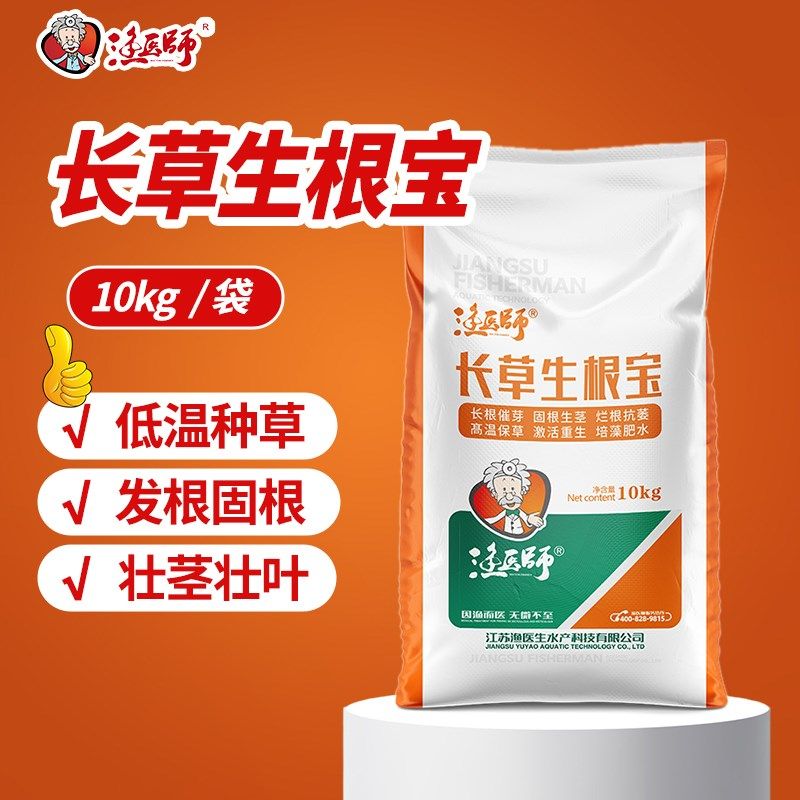 小龙虾河蟹养殖水草肥料生根长叶宝虾蟹长根粒粒肥旺叶定固根水产