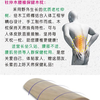 杜仲林杜仲木腰枕木枕头 腰椎枕木枕腰垫腰部不适人群适用可定做