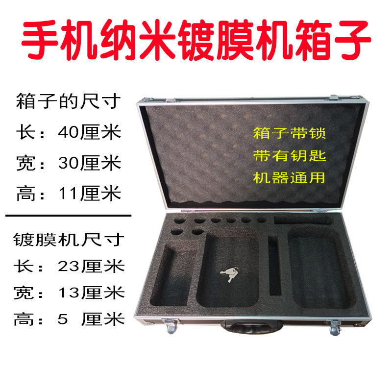手机纳米镀膜工具箱镀膜机空箱子多功能航空箱专用外箱摆摊工具箱