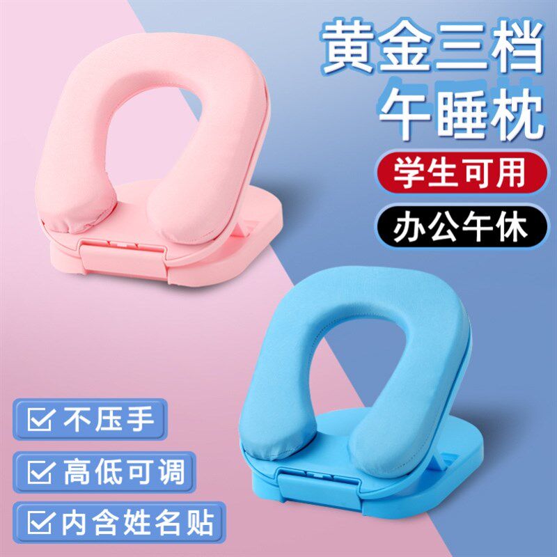 。小学生中午睡觉神器儿童趴趴枕夏季教室课桌睡觉折叠便携式初中
