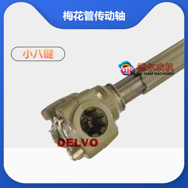 农机秸秆打捆机捆草机配件小方捆传动轴总成1.5米两头小八键