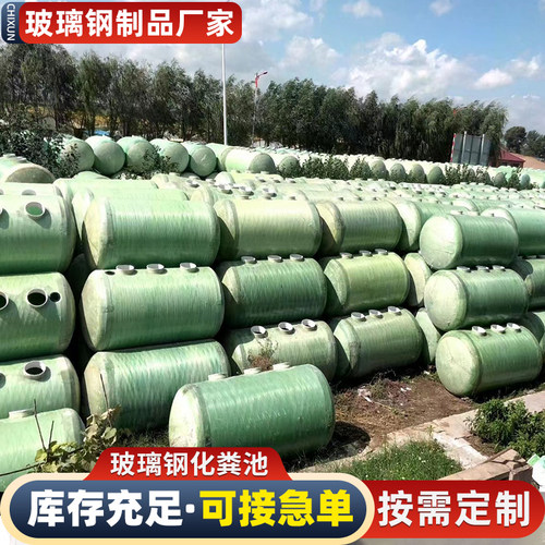 玻璃纤维三格地埋式化粪池新农村改造沉淀池12立方缠绕一体化隔油